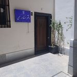 دفتر اسناد رسمی ۴۰ پرند