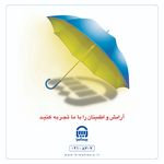 مشاوره و صدور انواع بیمه نامه