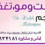 دکتر هاله مترجم