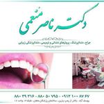 دکتر ناصر منعمی