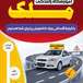 آموزشگاه رانندگي ملك