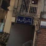 دامپزشک میلاد