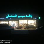 برق و صنعت جماعتی