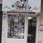 فروشگاه فرهنگیان