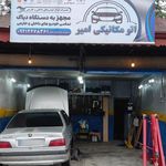 مکانیکی جلوبندی سازی مسعود و سعید