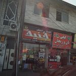 آزایش و زیبایی آوازه