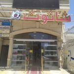 کیف و کفش توت فرنگی پلاس