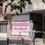 دفتر پیشخوان خدمات دولت