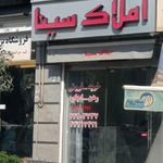 املاک آرمان