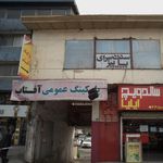 پارکینگ عمومی آفتاب