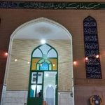 مسجد صاحب الزمان