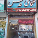 عکاسی قدس
