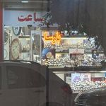 ساعت پارسا