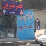 لوازم یدکی حبیب