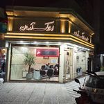 املاک آرمان