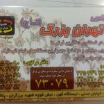 قالیشویی تهران بزرگ