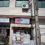 لوازم قنادی رضا