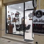 آرایشگاه مردانه