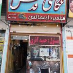 عکاسی قدس