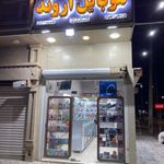 موبایل اروند