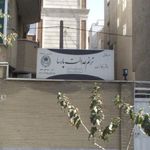 موسسه حقوقی ترنم عدالت پارسا
