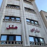 هتل سارای تبریز