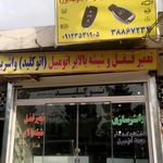 کلید سازی, اتوکلید سید مهدی