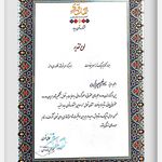 دفتر وکالت بهنام پیرهادی