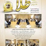 مرکز تخصصی عروس طلا