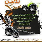 مرکز خدمات نور صدای ثمین