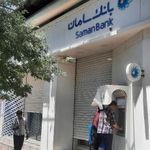 بانک سامان شعبه اصفهانی ها