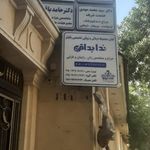 کلینیک زیبایی هور