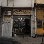 مشاور املاک واحدی