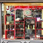 خدمات مخابراتی انزل