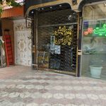 پیرایش محمد