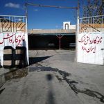 نانوکارواش ایران