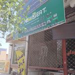ابزار صنعتی مهدی