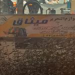 نوشت افزار بامداد