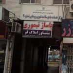 مشاور املاک واحدی