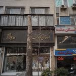 ارمغان کودک
