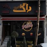 پیتزا راک