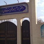 دفتر امام جمعه شهرستان ملارد