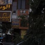 زنان و زایمان