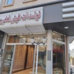 تولیدات فرش دستباف فخری