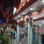 لبنیات نائینی
