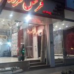 فرش فردوس