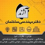 دفتر مهندسی ساختمان آژند