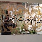 خانه گلسرخی