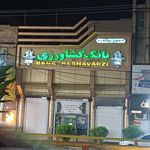 خودپرداز بانک کشاورزی