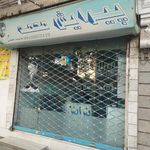 پیرایش محمد